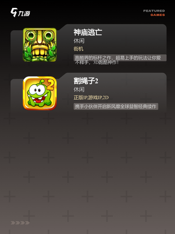 【闯关游戏大全】游戏排行榜单截图3