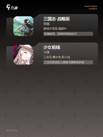 【国产游戏排行榜】游戏排行前十截图4