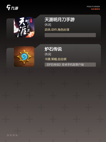 【全网手游排行榜】游戏推荐精选截图4