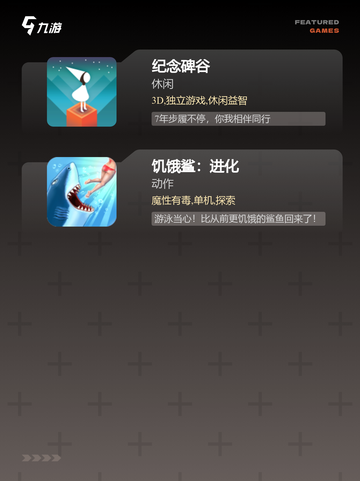 游戏推荐里【好玩儿小游戏】合集截图3
