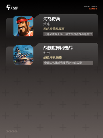 【策略战略游戏】游戏推荐不容错过的精品截图4