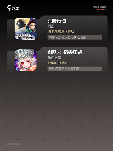 【大型手游推荐】游戏大全中的热门选择截图4