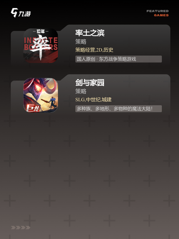 【安卓策略游戏】手游排行热门榜单截图3