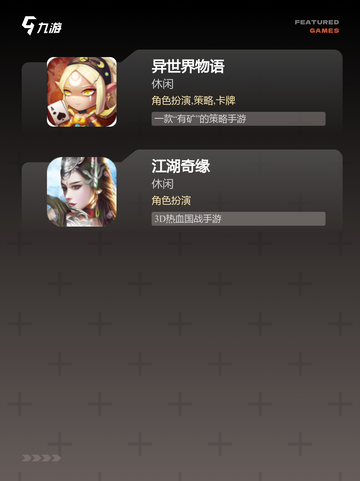 【多人文字游戏】游戏排行带你了解热门选择截图3