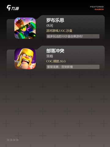 【不氪金耐玩手游】手游推荐榜单截图4