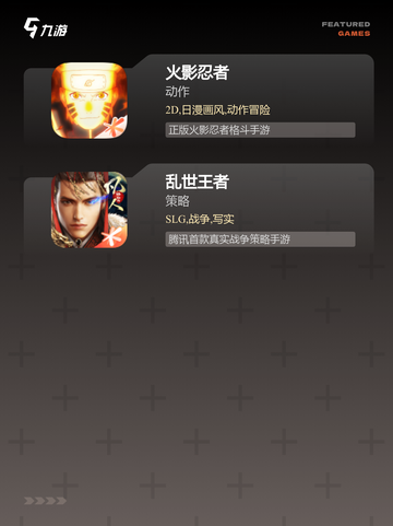 【天美运营的游戏】游戏推荐榜单截图4