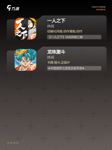手游排行中【打斗感强的游戏】精选截图3