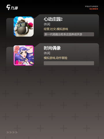 【女生装扮的游戏】游戏大全精选推荐截图3