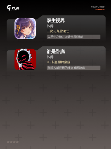 【可多人玩的游戏】手游大全合集截图4