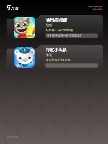 【好玩的游戏儿童】手游大全精选截图3