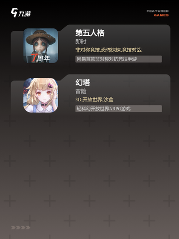 【喜欢玩的游戏大全】精选游戏一网打尽截图4