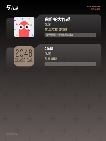 【小型游戏大全】游戏推荐让你玩到停不下来截图3