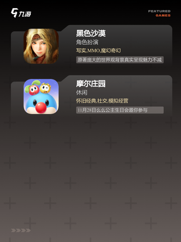 【平板手游排行榜】游戏排行精选截图4