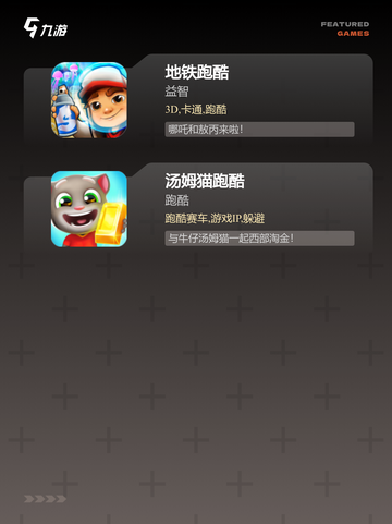 【适合小学的游戏】游戏排行前十截图3