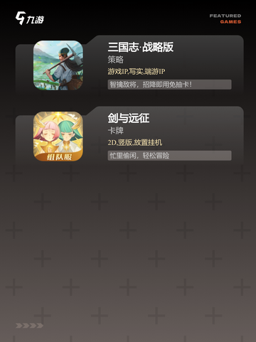 【哪些游戏好玩】手游大全精选截图4