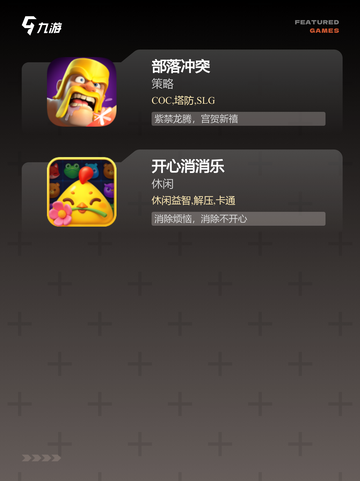 【适合新手的手游】手游大全推荐截图4