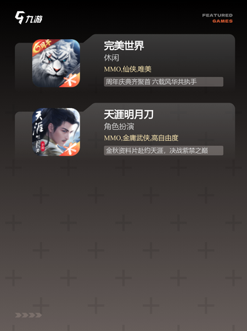 【梵乐塔游戏大全】游戏大全一站式游玩体验截图4