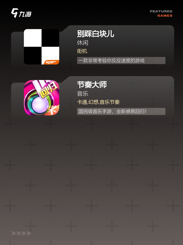 【最难的街机游戏】游戏大全中的挑战极限截图3