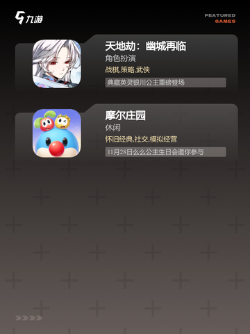 【2021年游戏】手游大全精选截图4