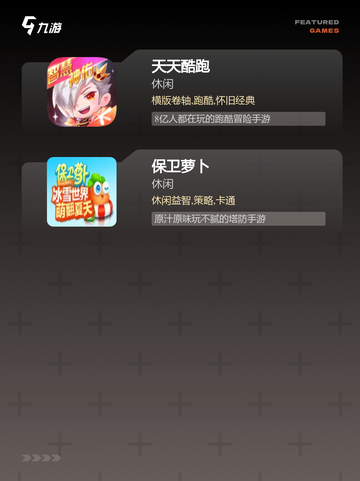 【车上小游戏】手游大全热门排行截图3
