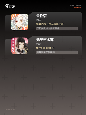 不可错过【女孩子多的手游】手游推荐截图4