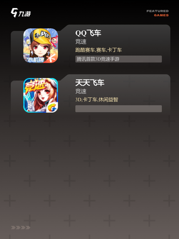 【3d赛车游戏】游戏排行权威发布截图3