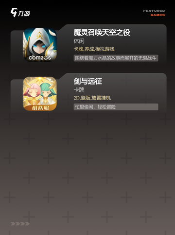 【手机版的游戏】手游大全让你畅玩无阻截图4
