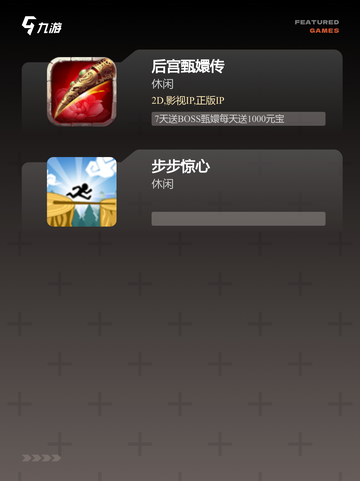 【宫廷类的游戏】游戏大全精选推荐截图3