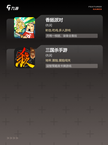 热门【四人玩的游戏】游戏推荐合集截图4