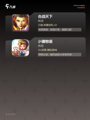 【经营养成游戏】手游推荐热门排行截图3