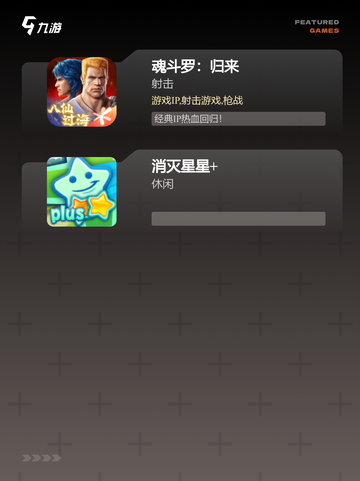 【好玩的竖版游戏】游戏排行TOP榜单截图4