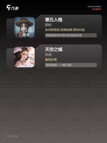 【值得玩的手游】手游大全里的人气之选截图4