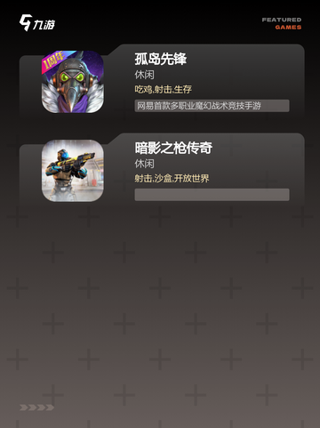【射击游戏单机版】游戏大全推荐截图3