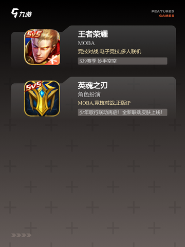 【4v4游戏】游戏推荐：不容错过的…截图4