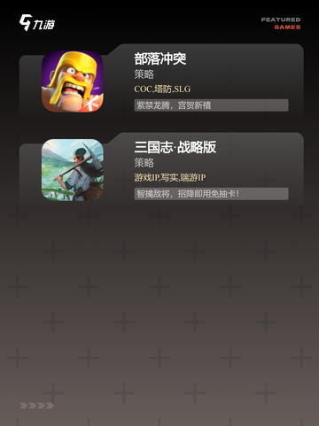 【家长玩的游戏】手游大全热门榜单截图4