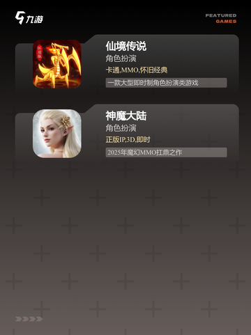 【修仙打怪的游戏】手游大全精彩汇总截图3