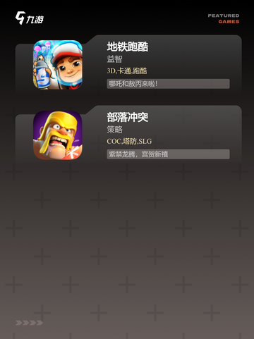 【2010的游戏】热门游戏推荐截图3