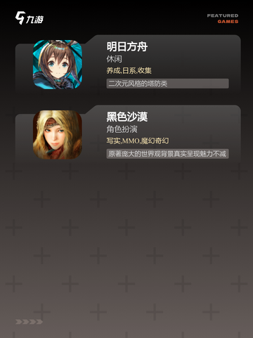 【可玩的游戏】游戏排行前列的精品推荐截图4