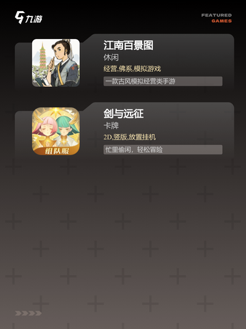 【坐着玩的手游】游戏推荐满足你的休…截图4
