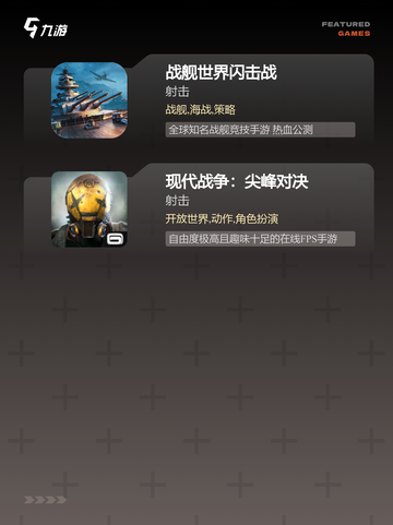 【战争的手游游戏】手游大全：热血战…截图4