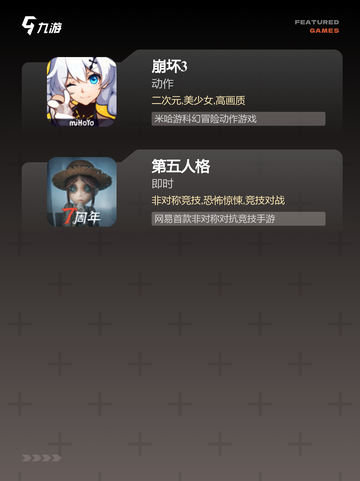 最新【手游活跃排行榜】游戏排行解读截图4