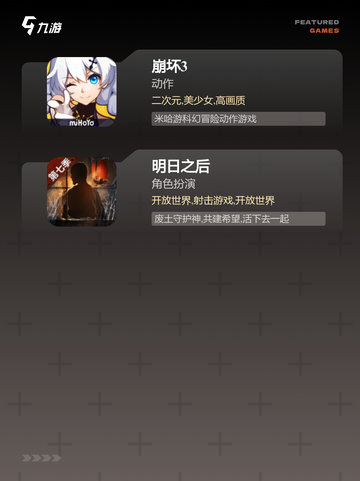 【有什么好手游】手游大全精选截图4