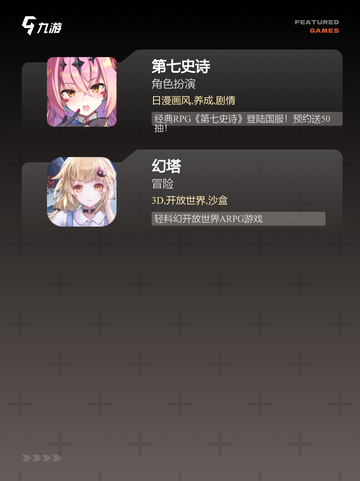 【画质最好的手游】手游大全排行榜截图4
