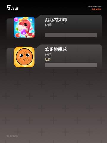 【经典弹球游戏】游戏排行前十名揭晓截图3