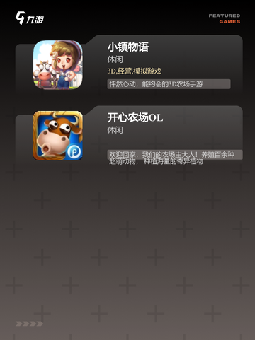 【儿童亲子游戏】游戏排行前十名榜单截图3