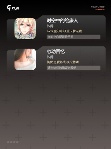 【养男人的游戏】手游排行带你找到最…截图3