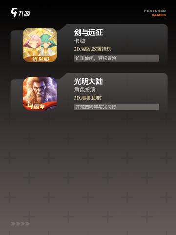 【游戏排行】画面酷炫的手游榜单top推荐截图4