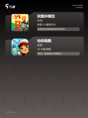 玩转【简单休闲的手游】手游大全精选截图3