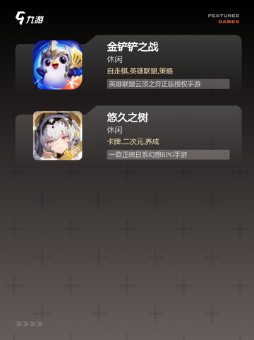 【最新网游游戏】游戏排行前十名权威揭晓截图4