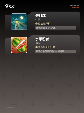 【无网玩游戏】手游大全让你畅玩无忧截图3